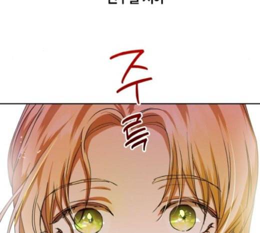 하루만 네가 되고 싶어 21화 소문의 그 악녀 1 37