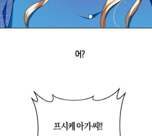 하루만 네가 되고 싶어 21화 소문의 그 악녀 1 39