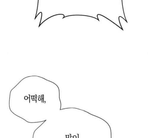 하루만 네가 되고 싶어 21화 소문의 그 악녀 1 40