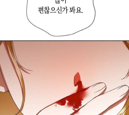 하루만 네가 되고 싶어 21화 소문의 그 악녀 1 41