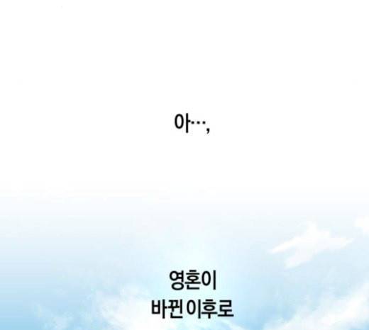 하루만 네가 되고 싶어 21화 소문의 그 악녀 1 43