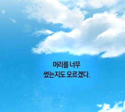 하루만 네가 되고 싶어 21화 소문의 그 악녀 1 44