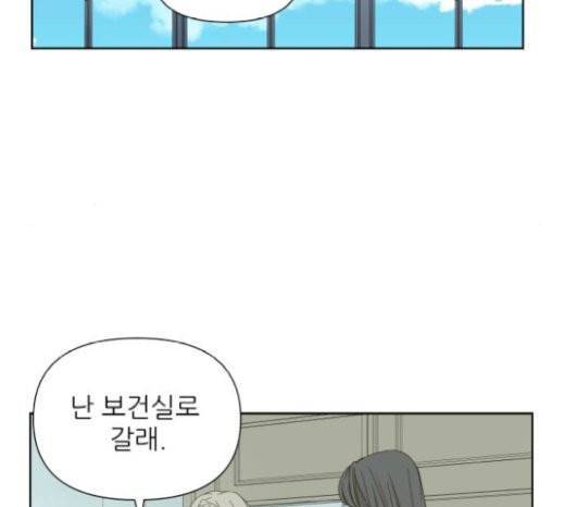 갓물주 41화 2