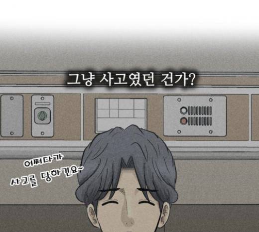 갓물주 41화 8