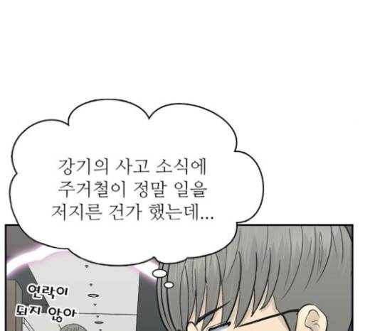 갓물주 41화 10