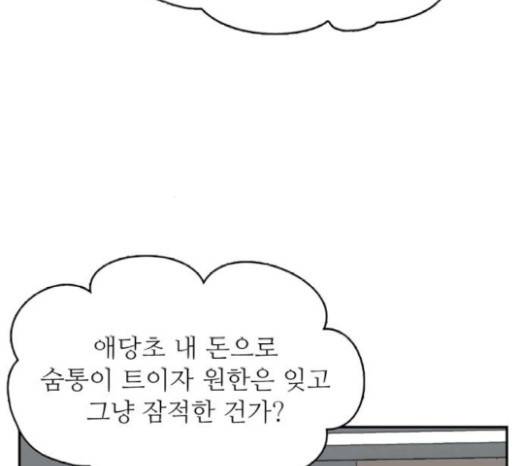 갓물주 41화 12