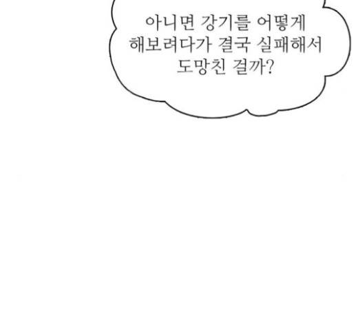 갓물주 41화 14