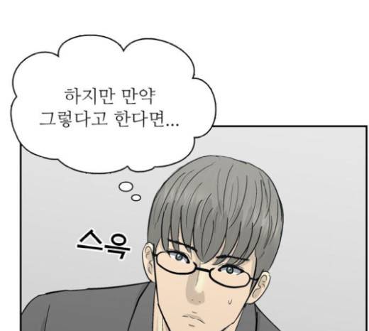 갓물주 41화 15
