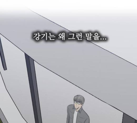 갓물주 41화 17