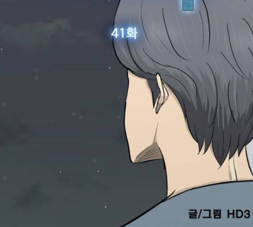 갓물주 41화 23