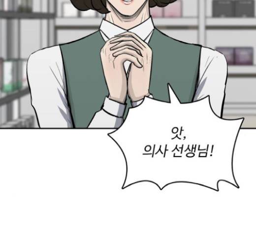 갓물주 41화 26