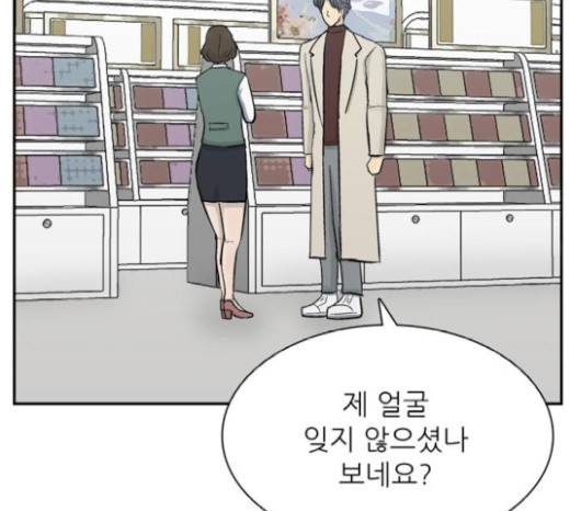 갓물주 41화 28