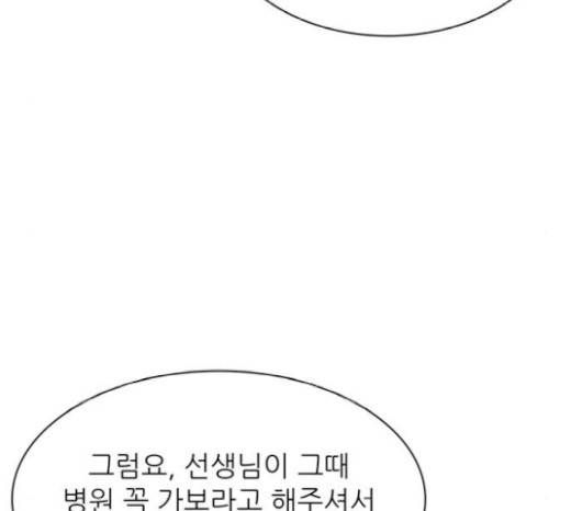 갓물주 41화 29