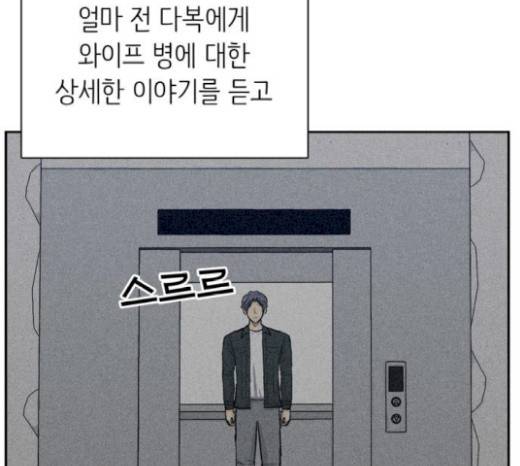 갓물주 41화 32