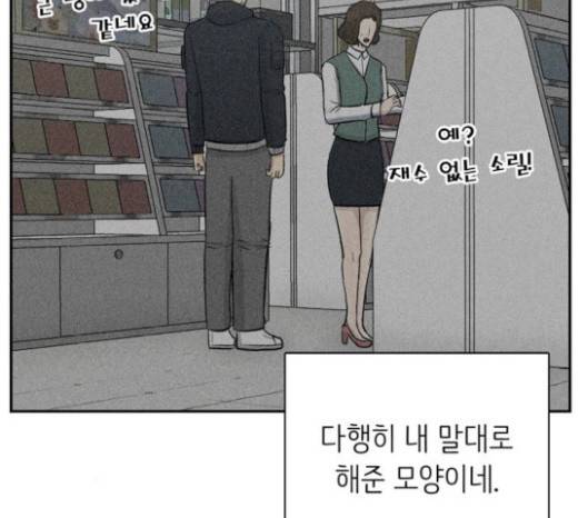 갓물주 41화 35