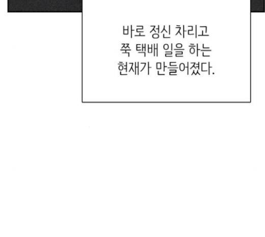 갓물주 41화 38