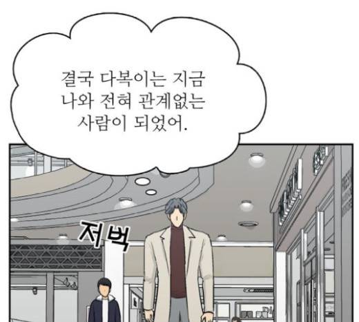 갓물주 41화 39