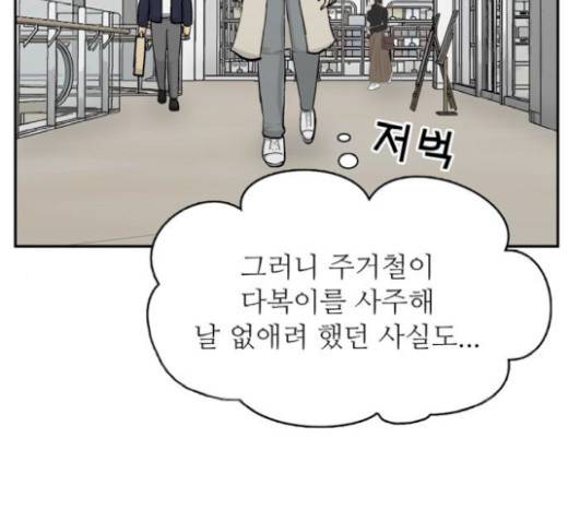 갓물주 41화 40