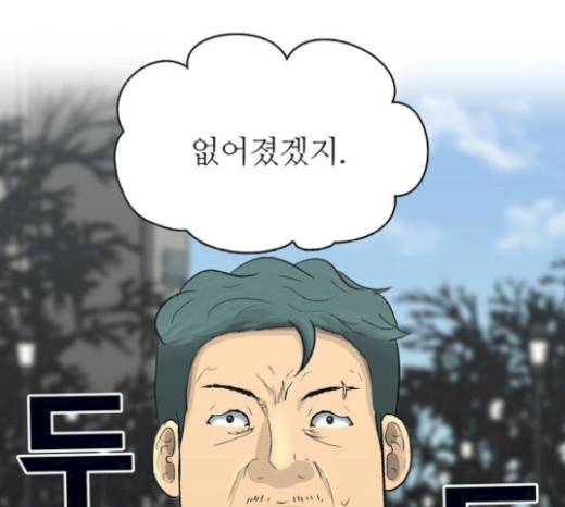 갓물주 41화 41