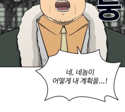 갓물주 41화 42