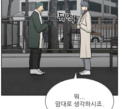 갓물주 41화 44