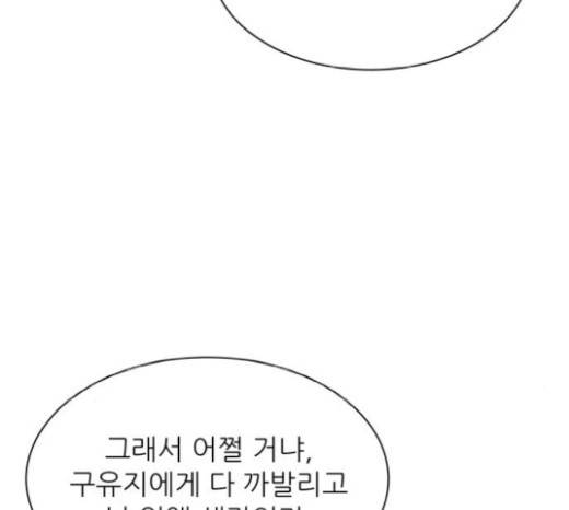 갓물주 41화 45