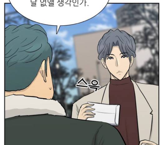 갓물주 41화 46