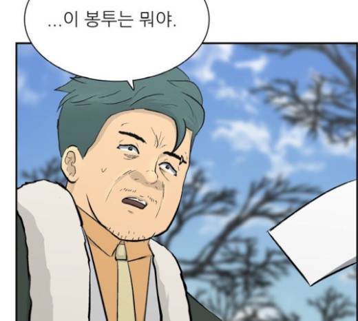 갓물주 41화 48