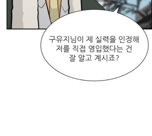 갓물주 41화 49