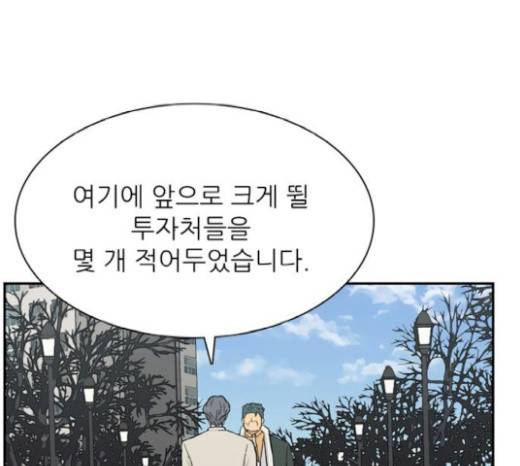 갓물주 41화 50