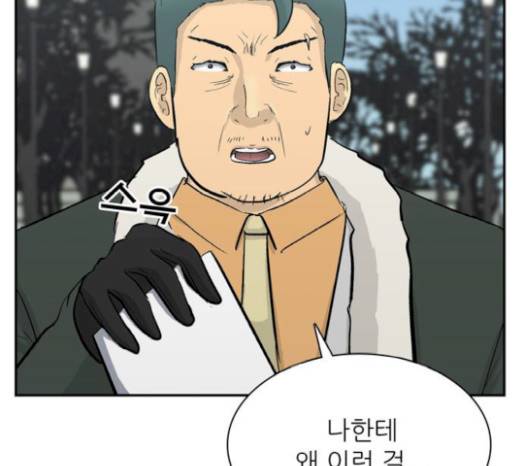 갓물주 41화 53