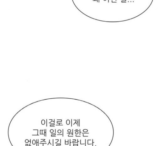갓물주 41화 54