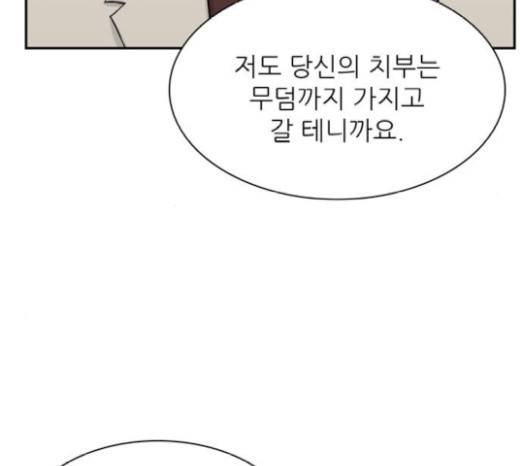 갓물주 41화 56