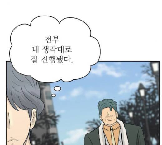 갓물주 41화 59