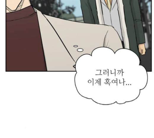갓물주 41화 60