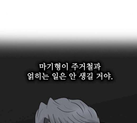 갓물주 41화 61
