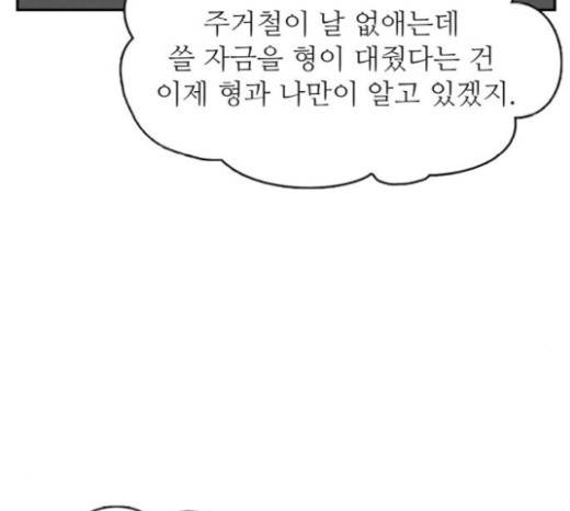 갓물주 41화 65