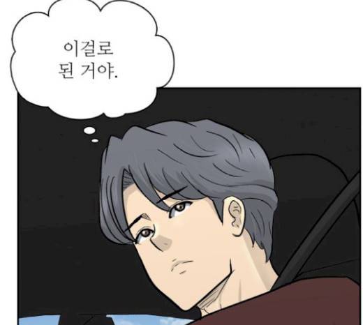 갓물주 41화 66