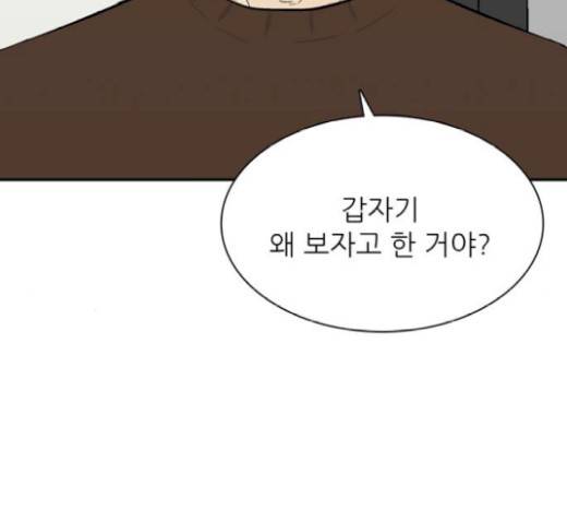 갓물주 41화 69
