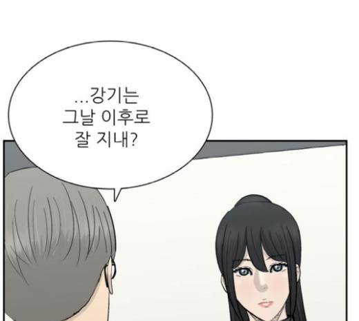 갓물주 41화 72