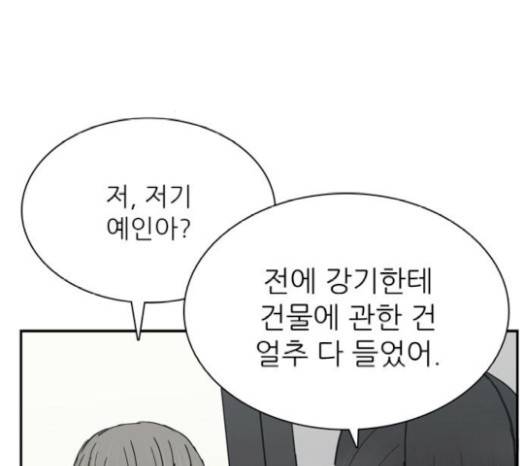 갓물주 41화 74