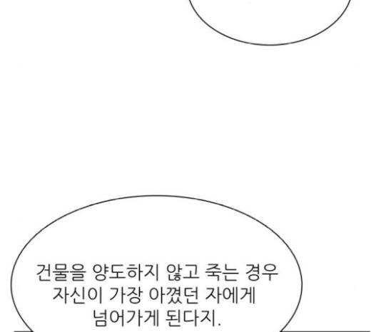 갓물주 41화 78