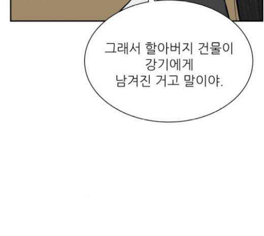 갓물주 41화 80