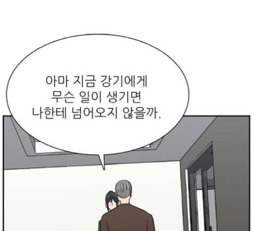 갓물주 41화 81