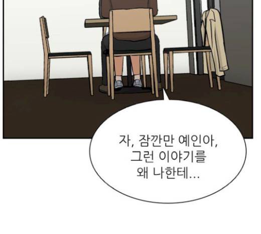 갓물주 41화 82