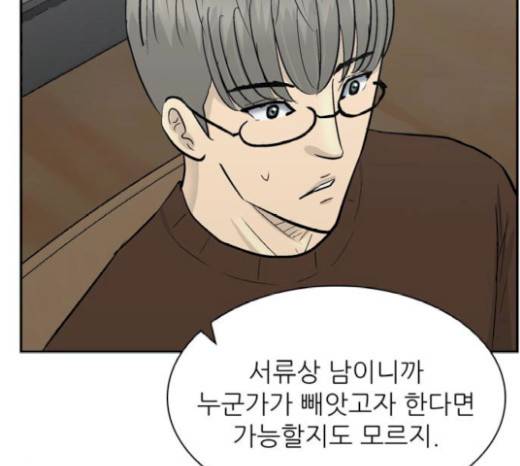 갓물주 41화 84