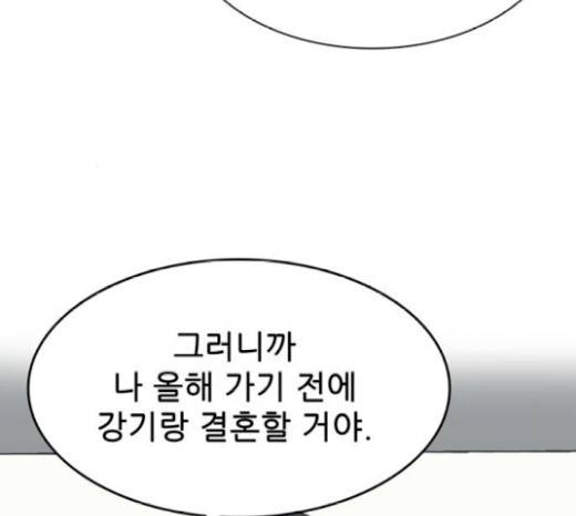 갓물주 41화 85