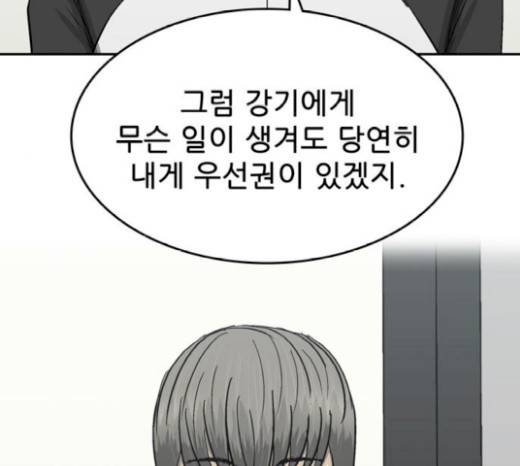 갓물주 41화 87