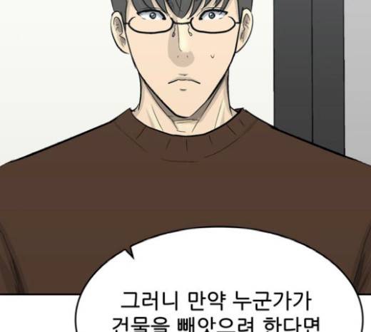 갓물주 41화 88