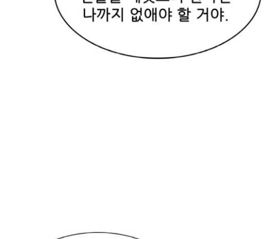 갓물주 41화 89
